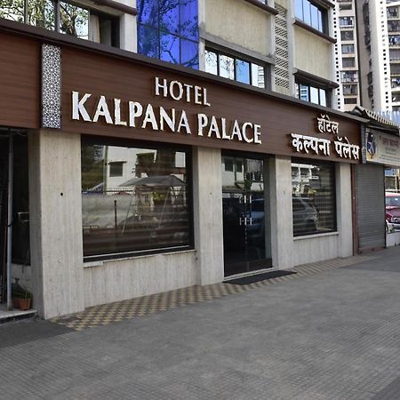 Hotel Kalpana Palace, מומביי מראה חיצוני תמונה