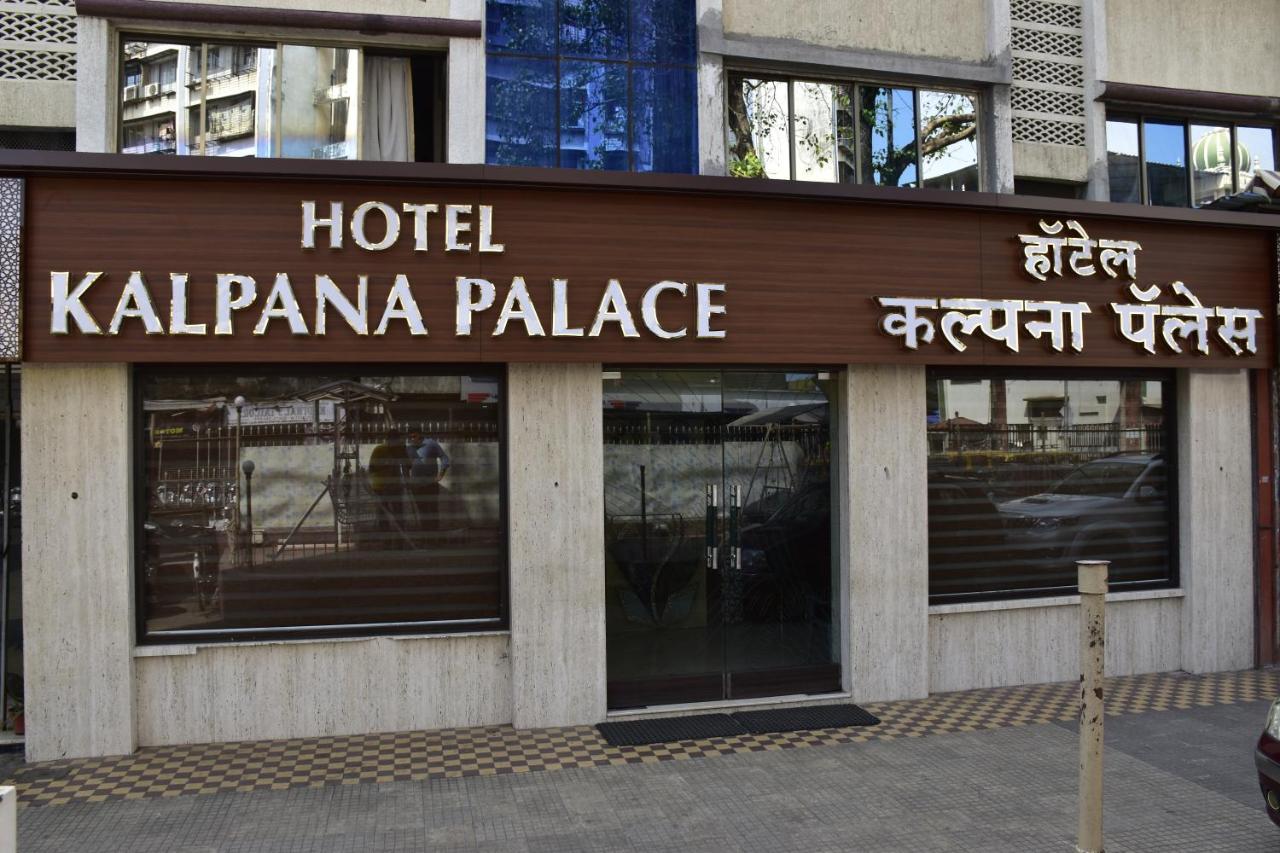 Hotel Kalpana Palace, מומביי מראה חיצוני תמונה