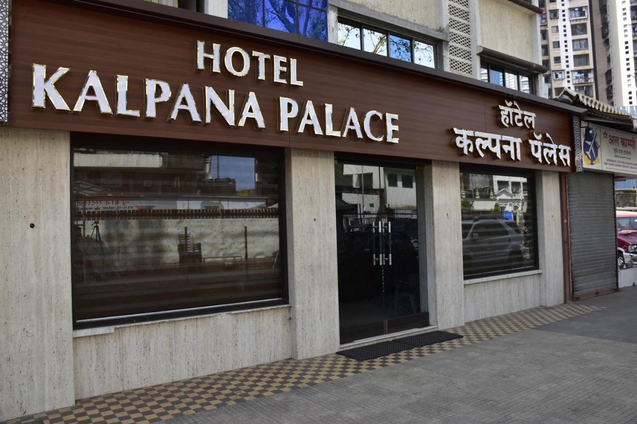 Hotel Kalpana Palace, מומביי מראה חיצוני תמונה